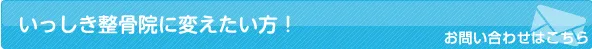 お問い合わせはこちら