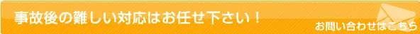 お問い合わせはこちら