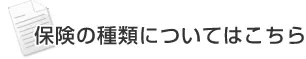 バイク事故についてはこちら！！